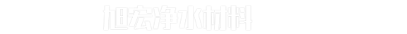 ��x������ˮ�������޹�˾